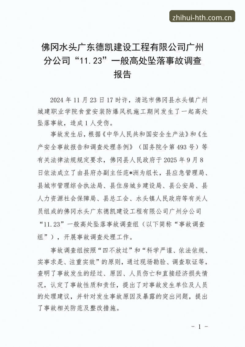 华体会体育篮球数据安装失败？从底层逻辑到修复方案的实用指南